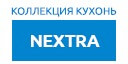 NEXTRA купить в Щелково